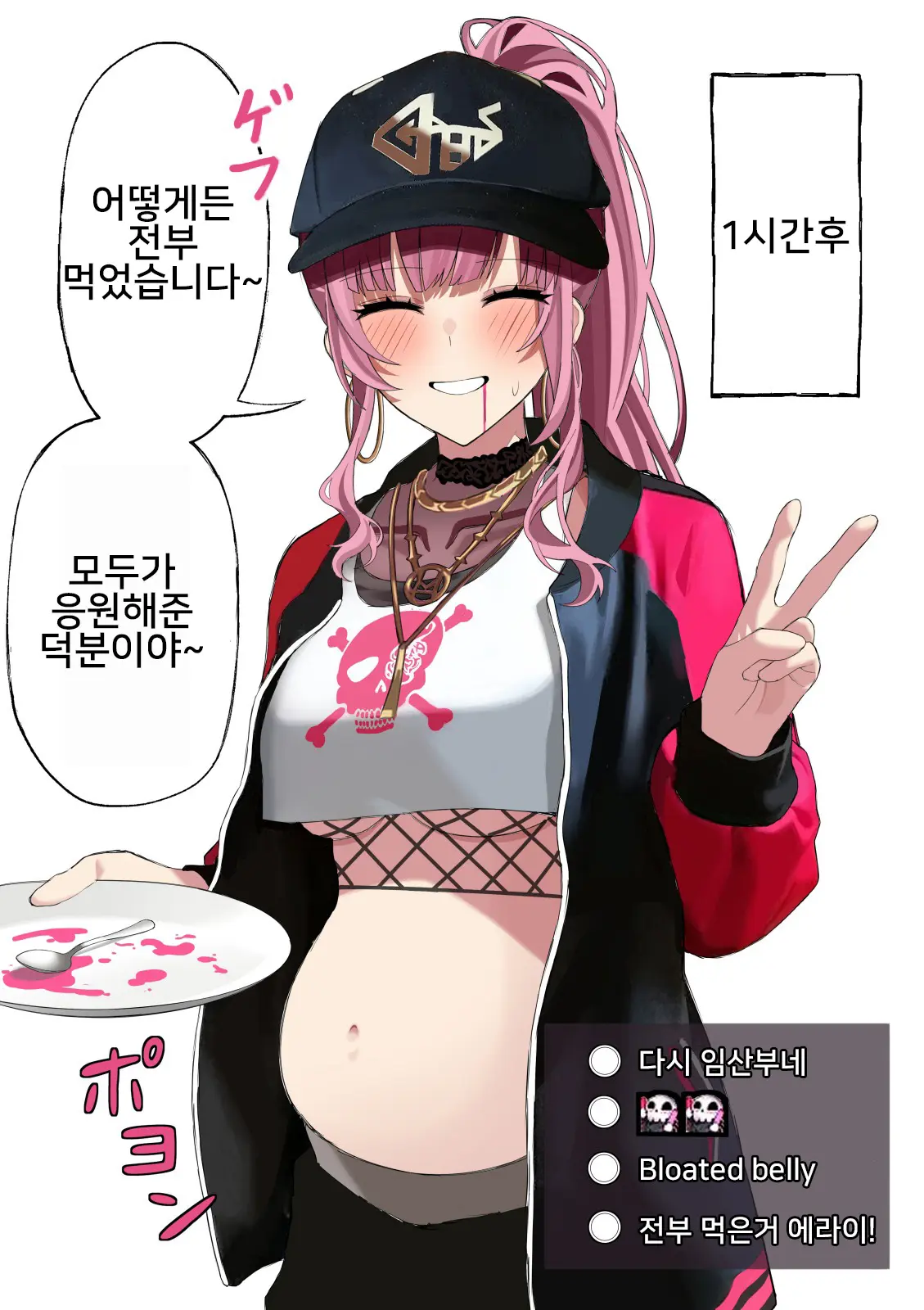 Mori Calliope Haisetsu Jelly